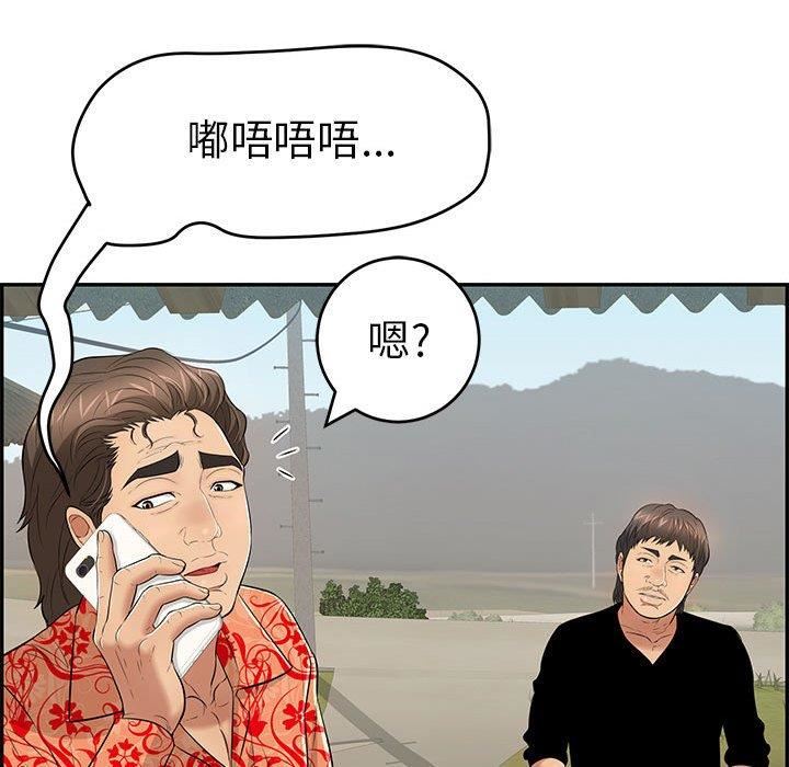 韩国漫画致命的你韩漫_致命的你-第85话在线免费阅读-韩国漫画-第122张图片