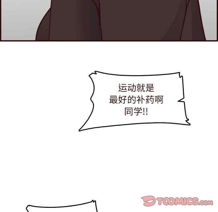 韩国漫画妈妈是女大学生韩漫_妈妈是女大学生-第75话在线免费阅读-韩国漫画-第86张图片