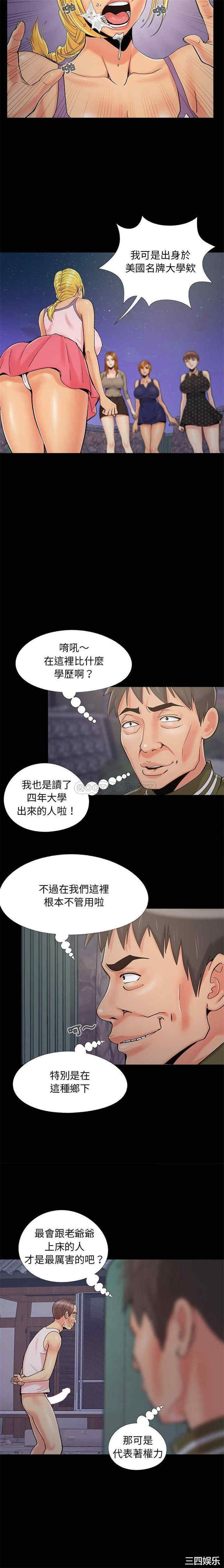 韩国漫画儿媳妇/必得好媳妇韩漫_儿媳妇/必得好媳妇-第45话在线免费阅读-韩国漫画-第6张图片