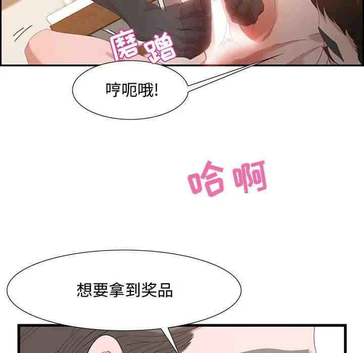 韩国漫画零距离聊天室韩漫_零距离聊天室-第3话在线免费阅读-韩国漫画-第121张图片
