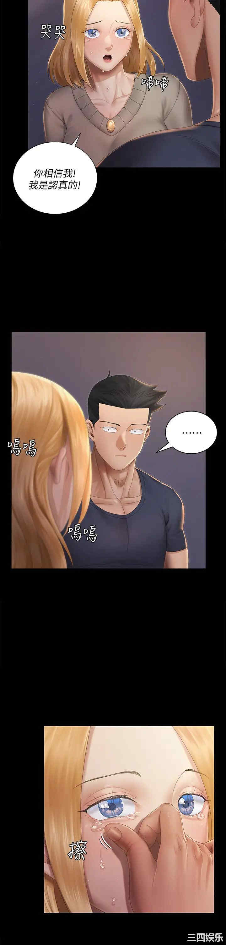 韩国漫画淫新小套房韩漫_淫新小套房-第147话在线免费阅读-韩国漫画-第36张图片