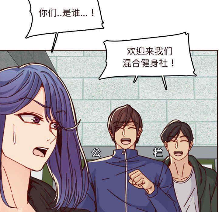 韩国漫画妈妈是女大学生韩漫_妈妈是女大学生-第75话在线免费阅读-韩国漫画-第87张图片