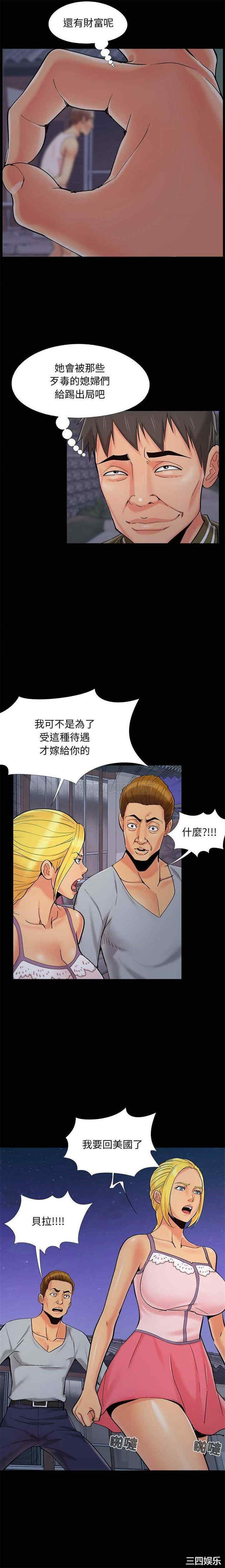 韩国漫画儿媳妇/必得好媳妇韩漫_儿媳妇/必得好媳妇-第45话在线免费阅读-韩国漫画-第7张图片