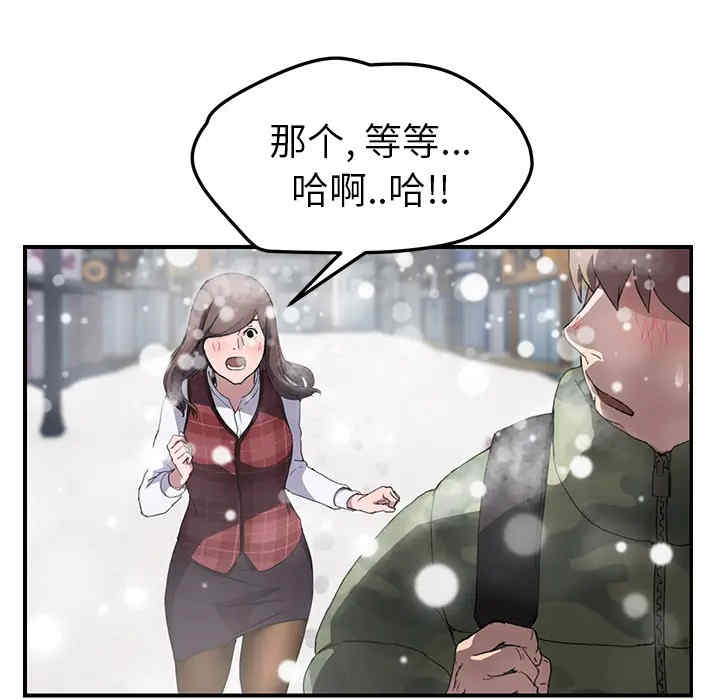 韩国漫画继母韩漫_继母-第38话在线免费阅读-韩国漫画-第132张图片