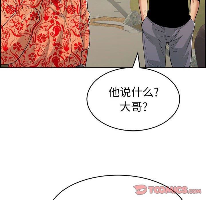 韩国漫画致命的你韩漫_致命的你-第85话在线免费阅读-韩国漫画-第123张图片