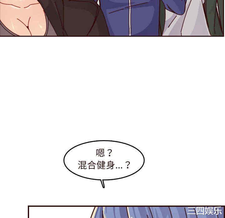 韩国漫画妈妈是女大学生韩漫_妈妈是女大学生-第75话在线免费阅读-韩国漫画-第88张图片
