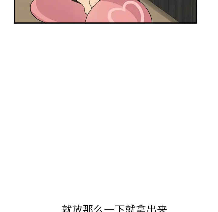 韩国漫画继母韩漫_继母-第9话在线免费阅读-韩国漫画-第113张图片