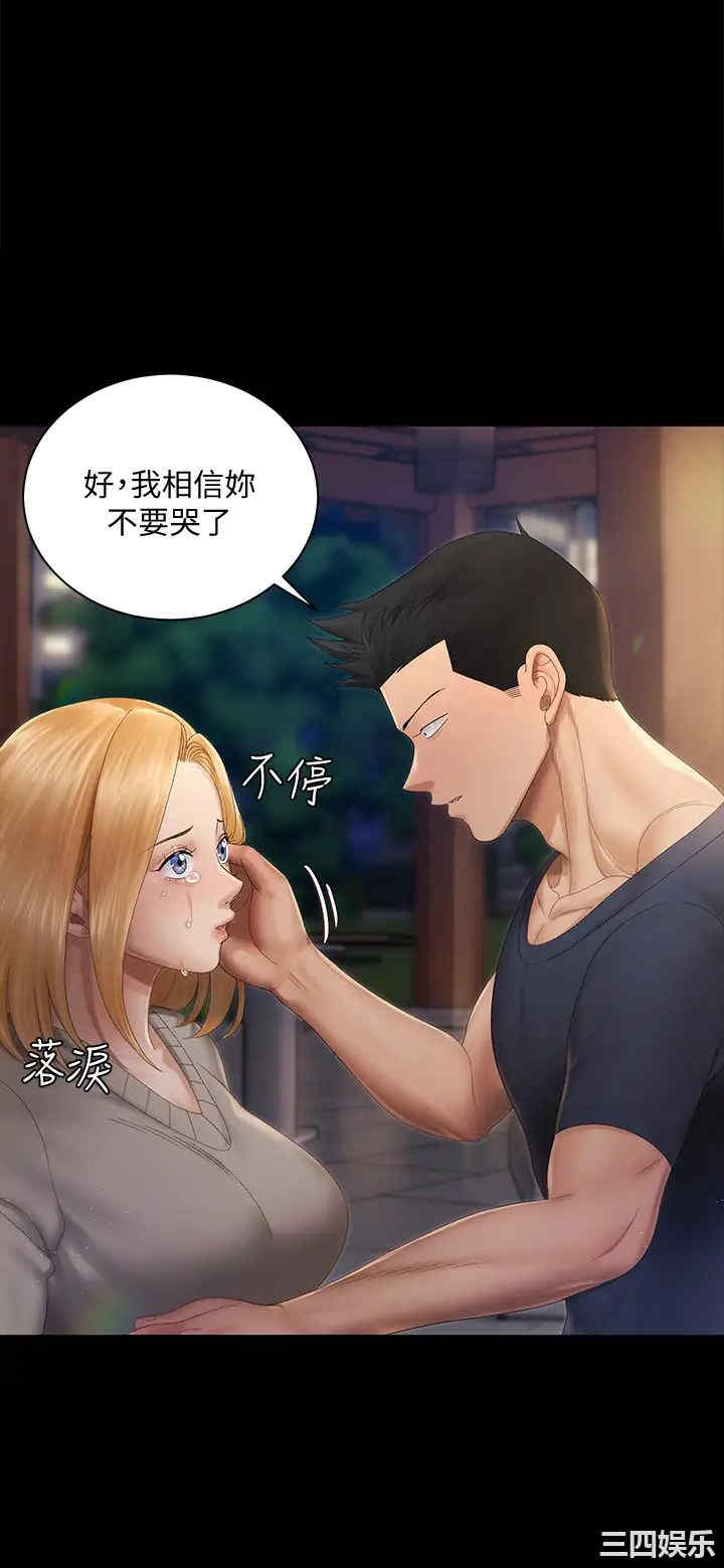 韩国漫画淫新小套房韩漫_淫新小套房-第147话在线免费阅读-韩国漫画-第37张图片