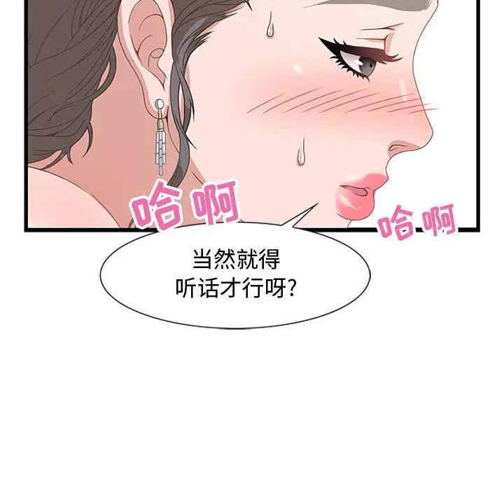 韩国漫画零距离聊天室韩漫_零距离聊天室-第3话在线免费阅读-韩国漫画-第122张图片