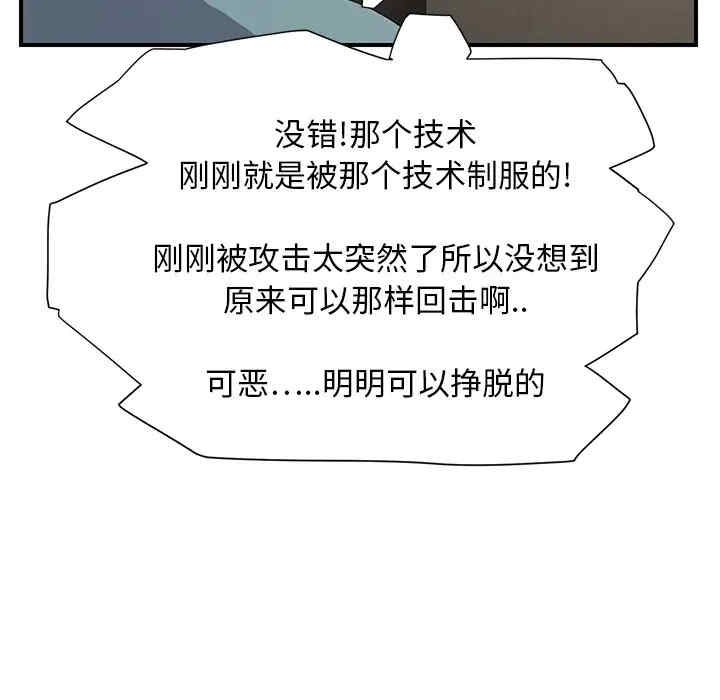 韩国漫画继母韩漫_继母-第5话在线免费阅读-韩国漫画-第126张图片