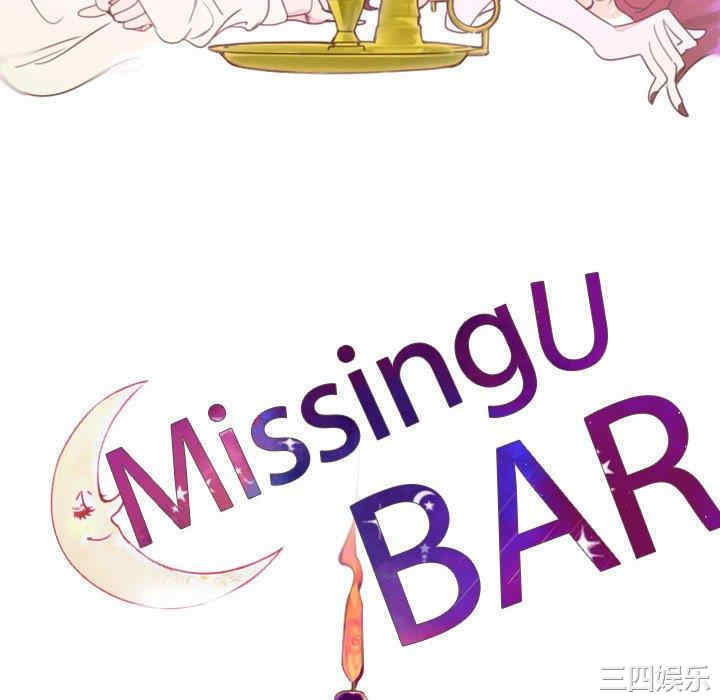 韩国漫画Missing U BAR/姐妹谈心酒吧韩漫_Missing U BAR/姐妹谈心酒吧-第一话在线免费阅读-韩国漫画-第52张图片