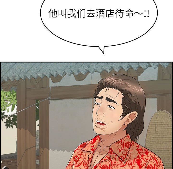 韩国漫画致命的你韩漫_致命的你-第85话在线免费阅读-韩国漫画-第124张图片