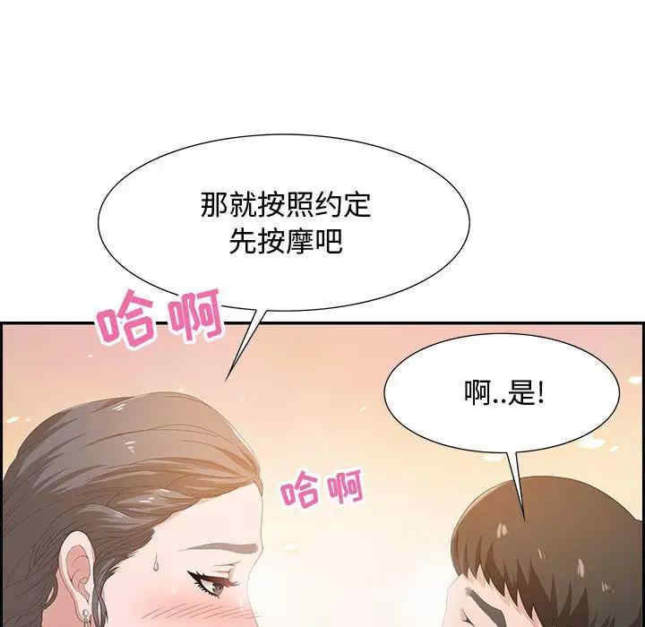 韩国漫画零距离聊天室韩漫_零距离聊天室-第3话在线免费阅读-韩国漫画-第123张图片