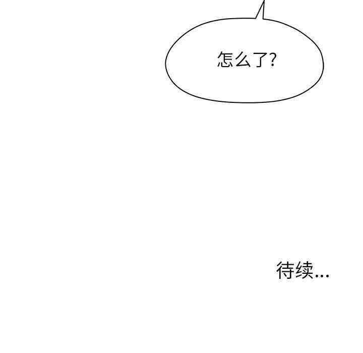 韩国漫画诬告韩漫_诬告-第13话在线免费阅读-韩国漫画-第111张图片