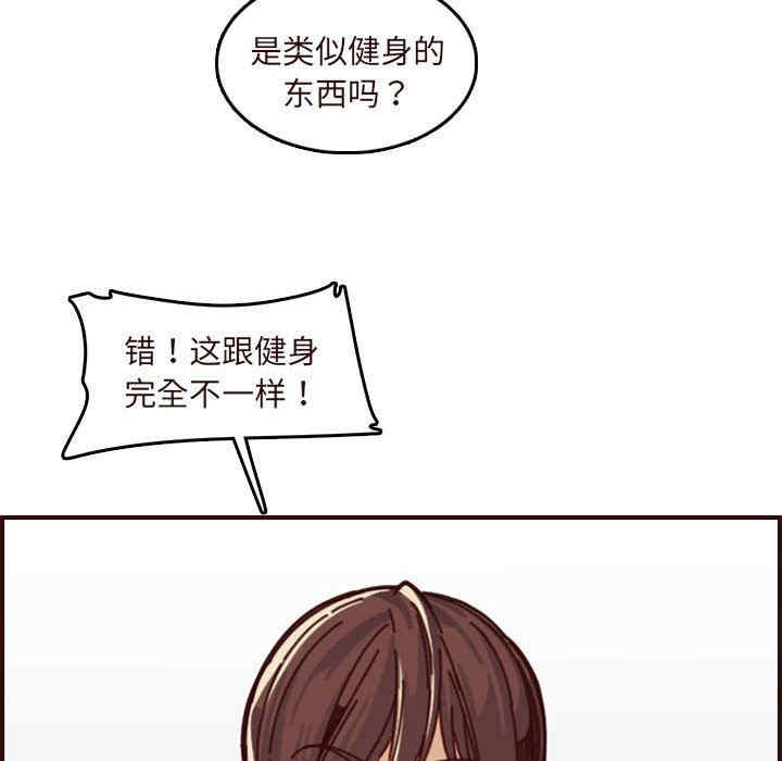 韩国漫画妈妈是女大学生韩漫_妈妈是女大学生-第75话在线免费阅读-韩国漫画-第90张图片