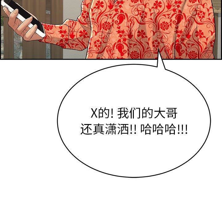 韩国漫画致命的你韩漫_致命的你-第85话在线免费阅读-韩国漫画-第125张图片