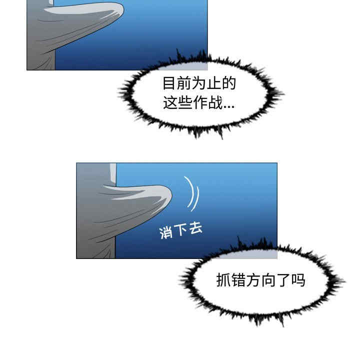 韩国漫画恶劣时代韩漫_恶劣时代-第25话在线免费阅读-韩国漫画-第36张图片