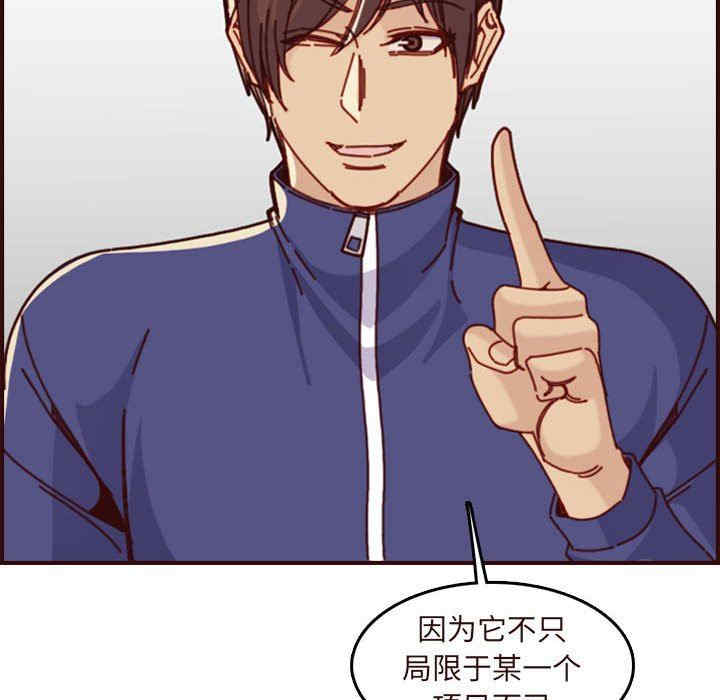 韩国漫画妈妈是女大学生韩漫_妈妈是女大学生-第75话在线免费阅读-韩国漫画-第91张图片