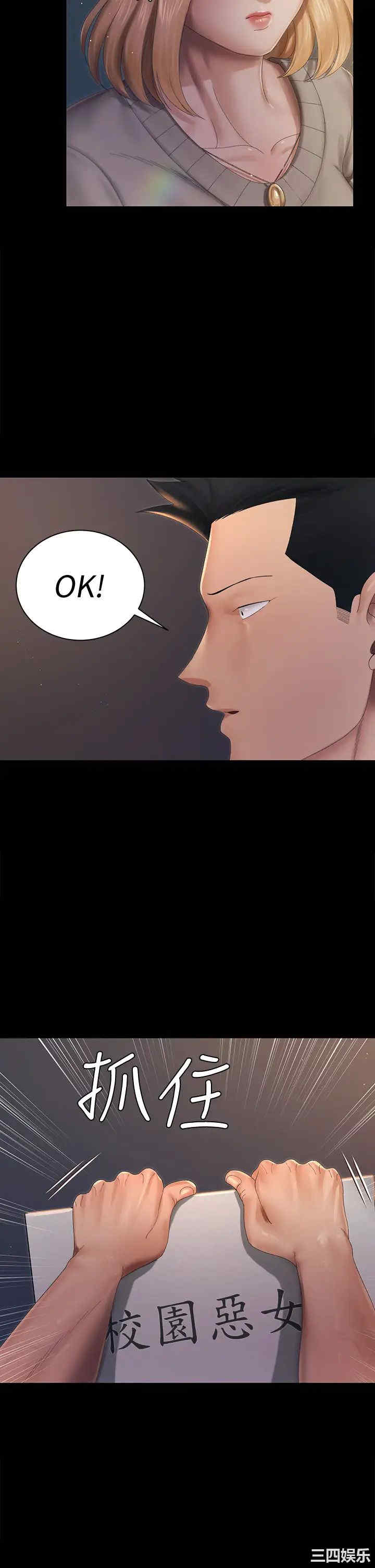 韩国漫画淫新小套房韩漫_淫新小套房-第147话在线免费阅读-韩国漫画-第39张图片