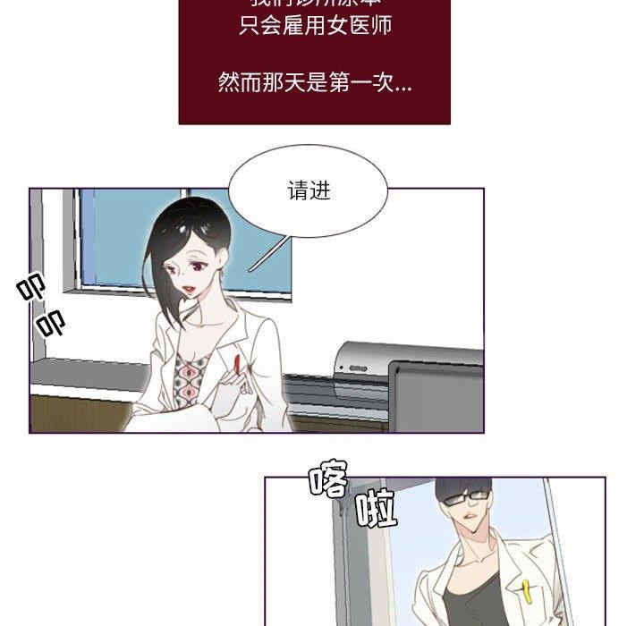 韩国漫画Missing U BAR/姐妹谈心酒吧韩漫_Missing U BAR/姐妹谈心酒吧-第一话在线免费阅读-韩国漫画-第57张图片