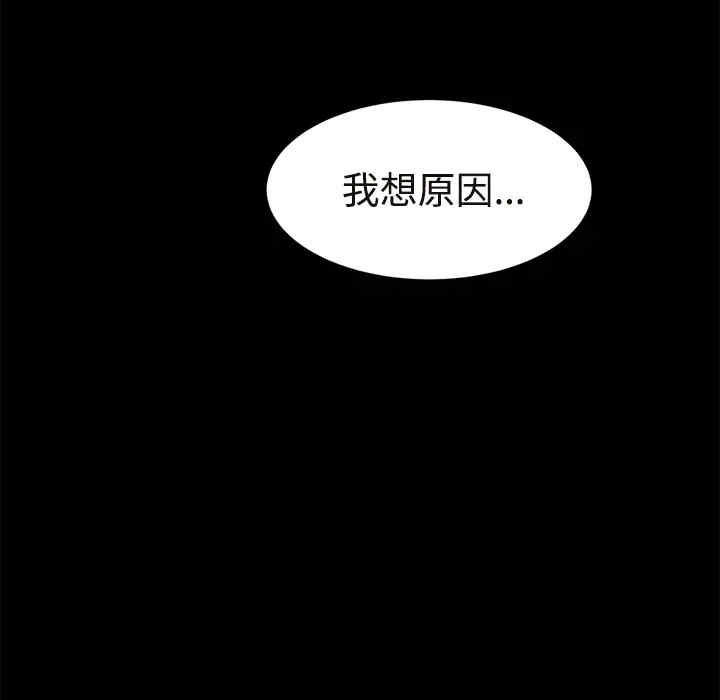 韩国漫画继母韩漫_继母-第29话在线免费阅读-韩国漫画-第101张图片