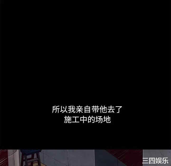 韩国漫画坏血/沉沦韩漫_坏血/沉沦-第44话在线免费阅读-韩国漫画-第82张图片