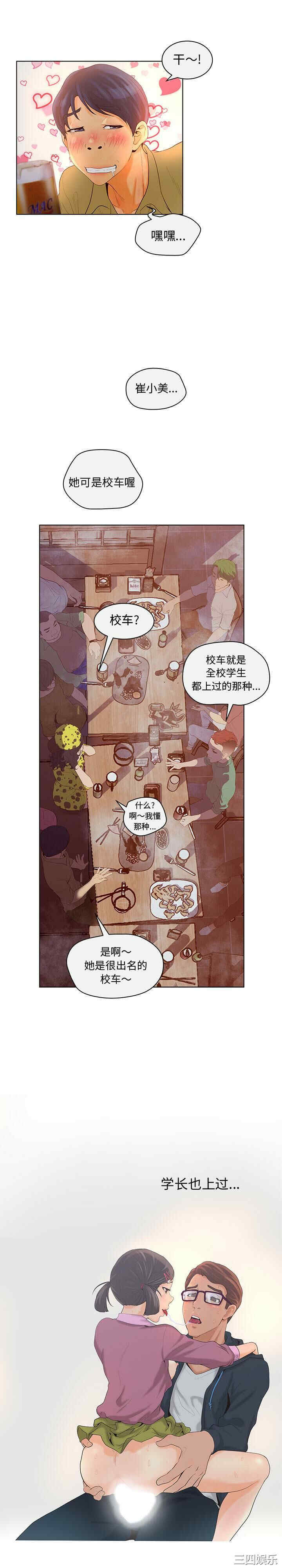 韩国漫画诬告韩漫_诬告-第4话在线免费阅读-韩国漫画-第14张图片