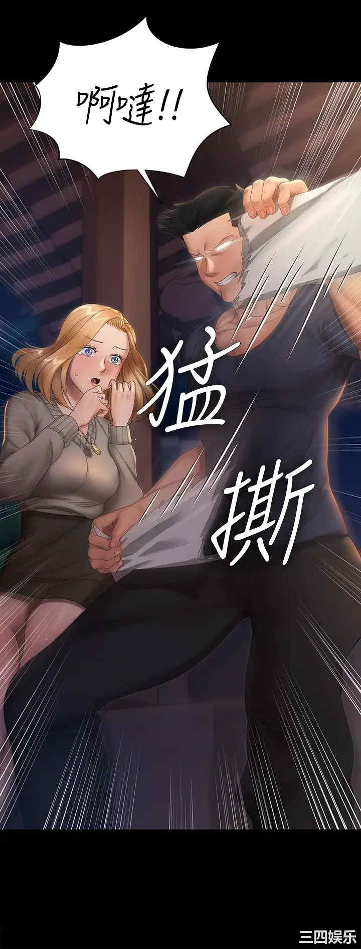 韩国漫画淫新小套房韩漫_淫新小套房-第147话在线免费阅读-韩国漫画-第40张图片