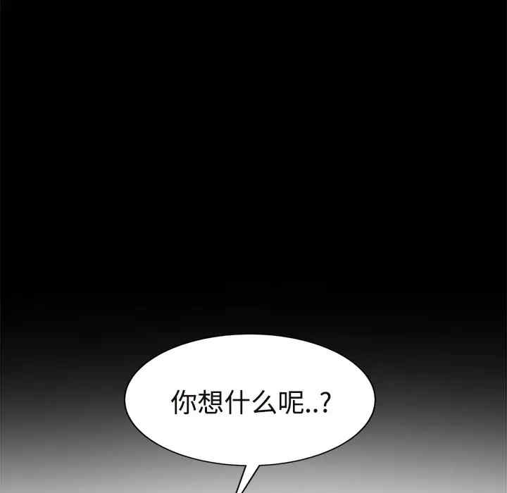 韩国漫画继母韩漫_继母-第29话在线免费阅读-韩国漫画-第102张图片