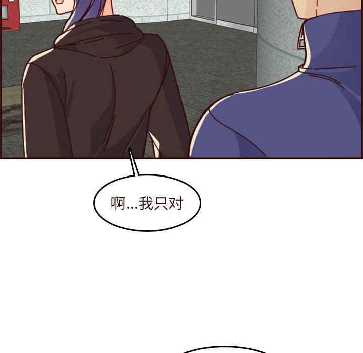 韩国漫画妈妈是女大学生韩漫_妈妈是女大学生-第75话在线免费阅读-韩国漫画-第93张图片