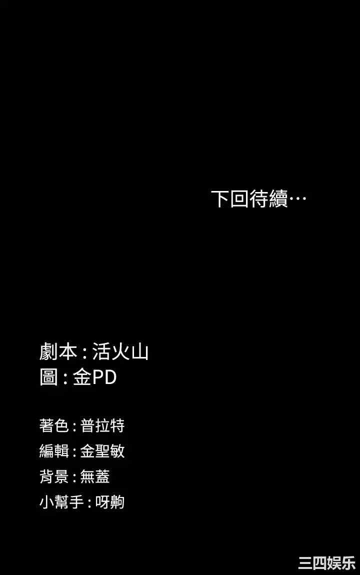 韩国漫画淫新小套房韩漫_淫新小套房-第147话在线免费阅读-韩国漫画-第41张图片