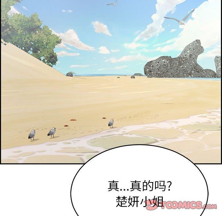 韩国漫画致命的你韩漫_致命的你-第85话在线免费阅读-韩国漫画-第129张图片