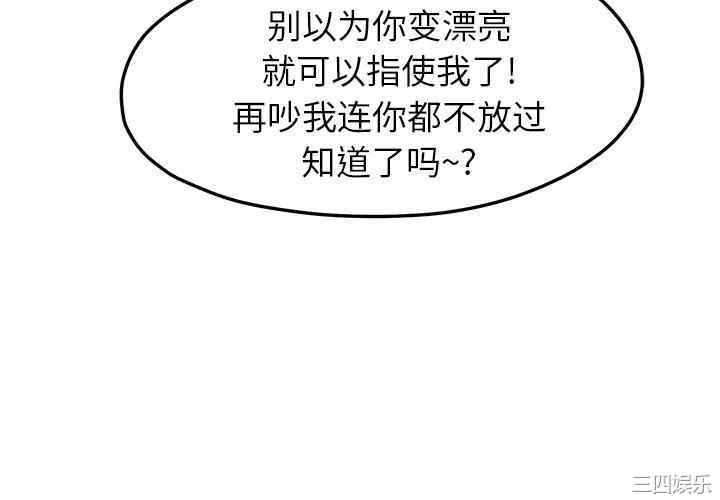 韩国漫画继母韩漫_继母-第17话在线免费阅读-韩国漫画-第4张图片