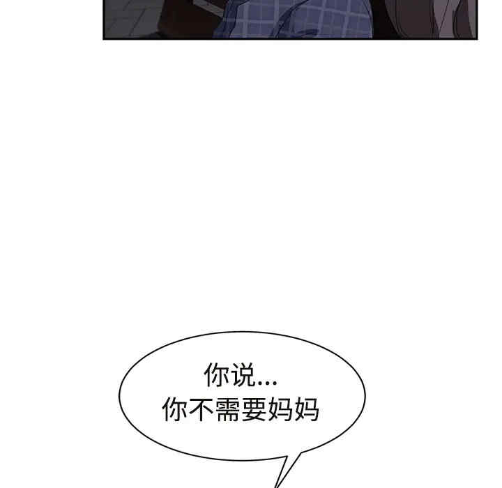 韩国漫画继母韩漫_继母-第29话在线免费阅读-韩国漫画-第107张图片