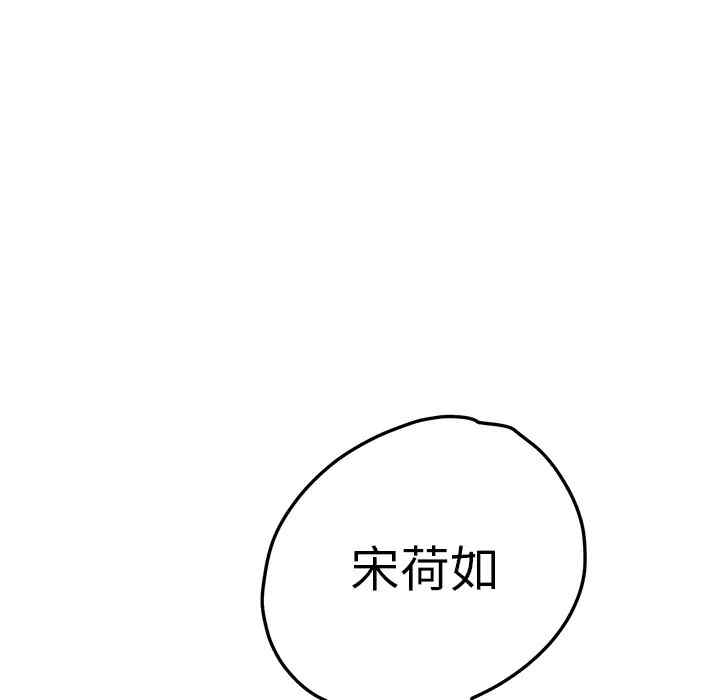 韩国漫画继母韩漫_继母-第17话在线免费阅读-韩国漫画-第5张图片