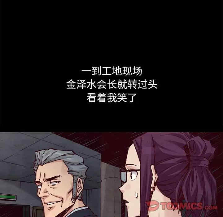 韩国漫画坏血/沉沦韩漫_坏血/沉沦-第44话在线免费阅读-韩国漫画-第84张图片