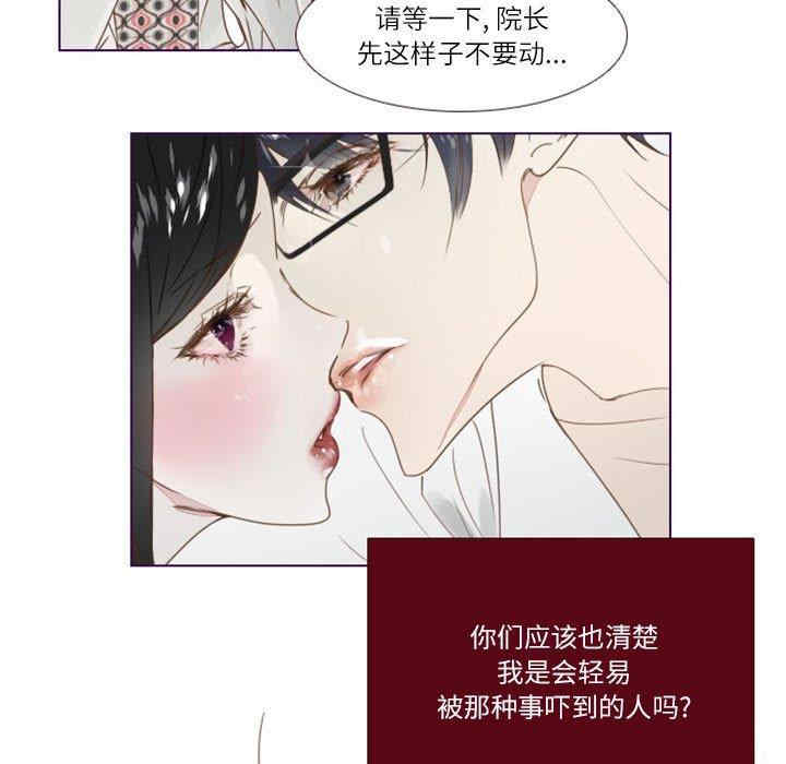 韩国漫画Missing U BAR/姐妹谈心酒吧韩漫_Missing U BAR/姐妹谈心酒吧-第一话在线免费阅读-韩国漫画-第63张图片