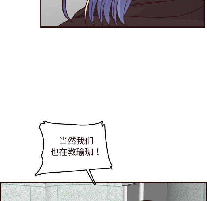韩国漫画妈妈是女大学生韩漫_妈妈是女大学生-第75话在线免费阅读-韩国漫画-第95张图片
