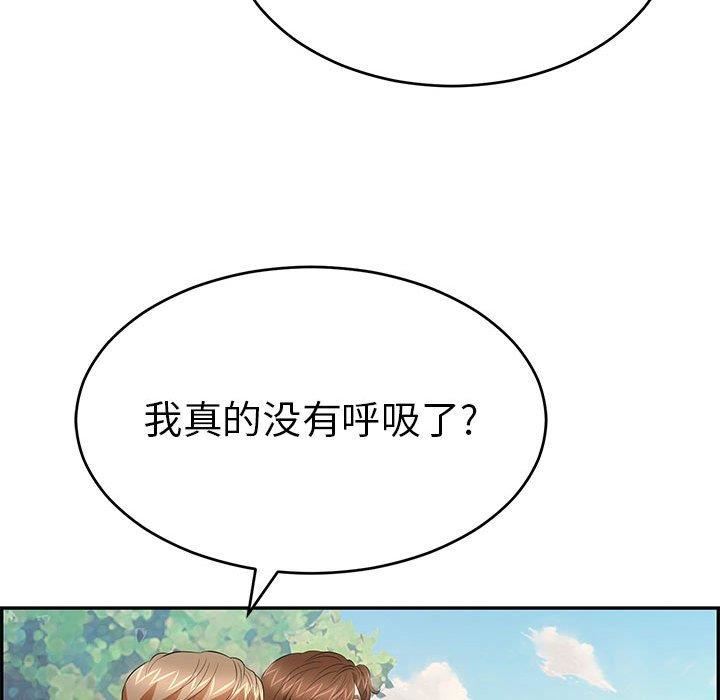 韩国漫画致命的你韩漫_致命的你-第85话在线免费阅读-韩国漫画-第130张图片