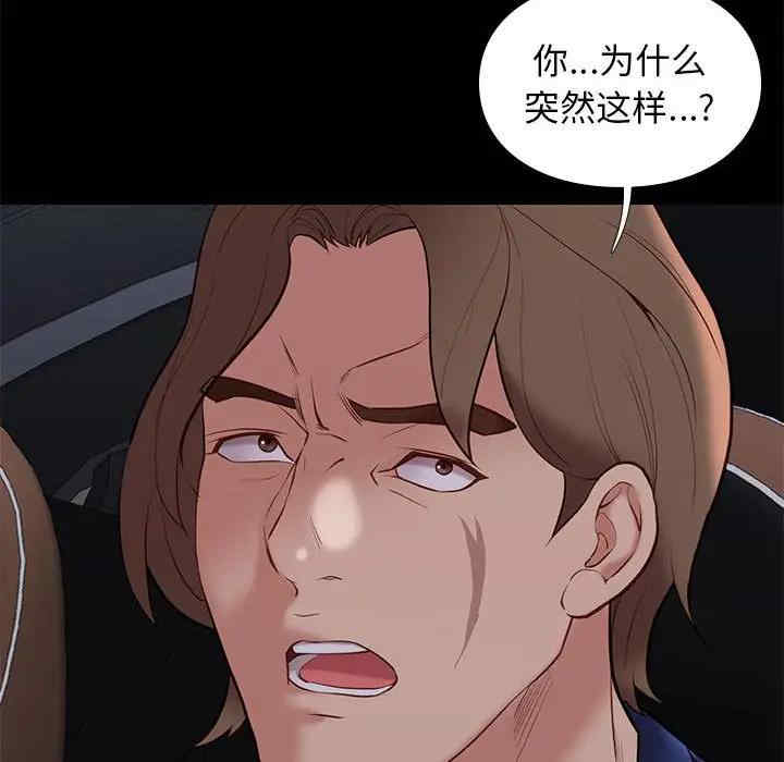 韩国漫画邂逅韩漫_邂逅-第31话在线免费阅读-韩国漫画-第6张图片