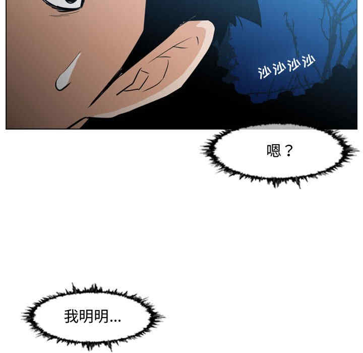 韩国漫画恶劣时代韩漫_恶劣时代-第25话在线免费阅读-韩国漫画-第39张图片