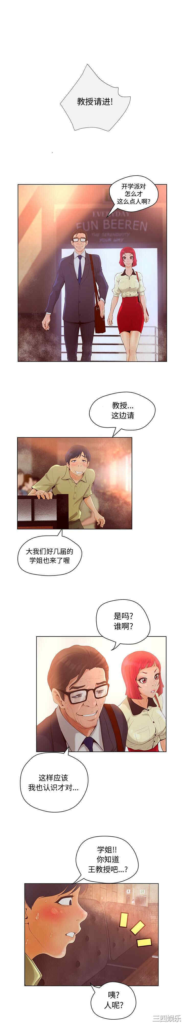 韩国漫画诬告韩漫_诬告-第4话在线免费阅读-韩国漫画-第17张图片