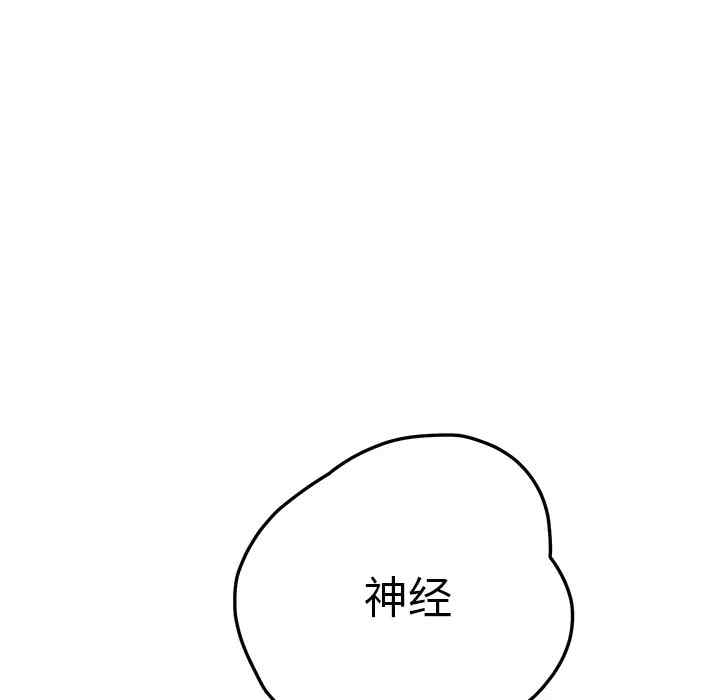 韩国漫画继母韩漫_继母-第17话在线免费阅读-韩国漫画-第8张图片