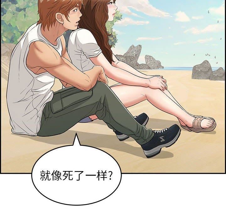 韩国漫画致命的你韩漫_致命的你-第85话在线免费阅读-韩国漫画-第131张图片