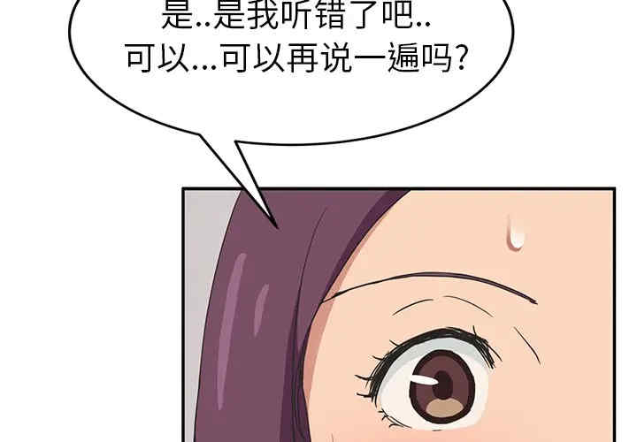 韩国漫画继母韩漫_继母-第47话在线免费阅读-韩国漫画-第2张图片