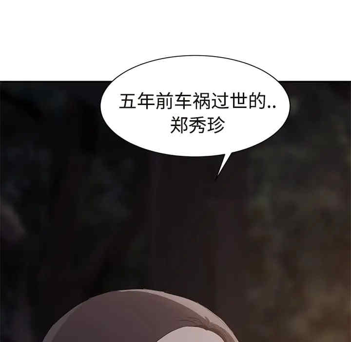 韩国漫画继母韩漫_继母-第29话在线免费阅读-韩国漫画-第113张图片