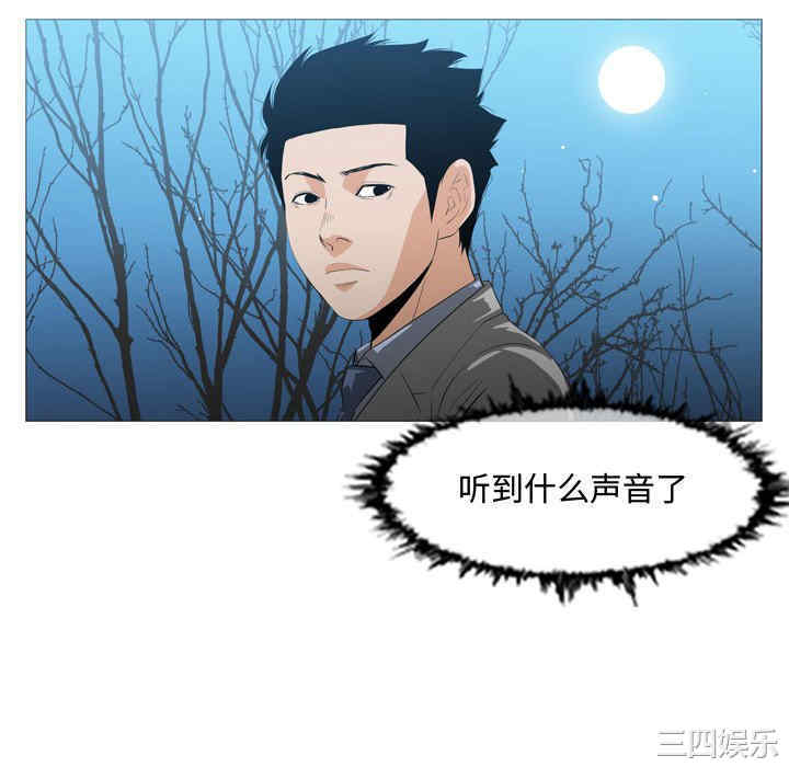 韩国漫画恶劣时代韩漫_恶劣时代-第25话在线免费阅读-韩国漫画-第40张图片
