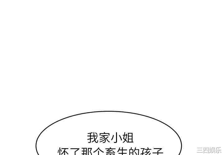 韩国漫画继母韩漫_继母-第47话在线免费阅读-韩国漫画-第4张图片