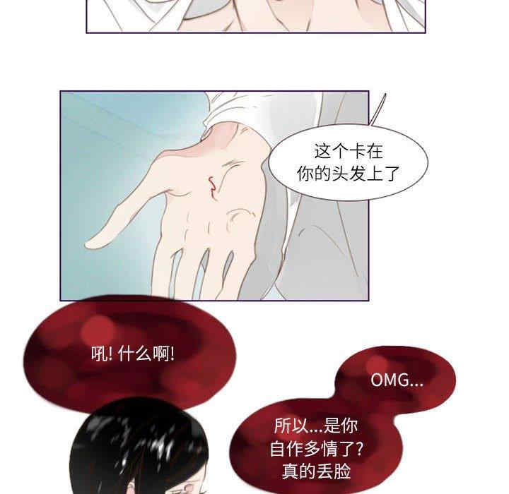 韩国漫画Missing U BAR/姐妹谈心酒吧韩漫_Missing U BAR/姐妹谈心酒吧-第一话在线免费阅读-韩国漫画-第68张图片