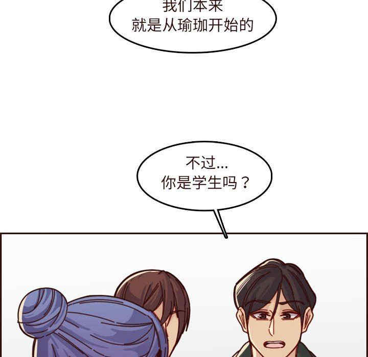 韩国漫画妈妈是女大学生韩漫_妈妈是女大学生-第75话在线免费阅读-韩国漫画-第97张图片